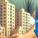 다주택자 취득세 중과 완화 검토 이미지