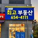 지제역e편한최고공인중개사사무소 네이버블로그