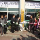 (사)한국지체장애인협회 경기도협회 오산시지회 이미지