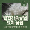 꽃치다플라워