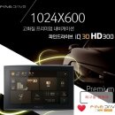 (걸사비우) IQ 3D HD300과 스마트폰 연결하기 이미지