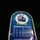 연명마을입구 네이버블로그