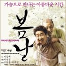 봄날의수작 이미지