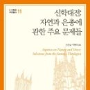 신학마을 이미지