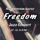 07.10-New Amsterdam Quartet[Freedom] 공연안내-대전 BUDDY6 이미지