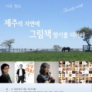 자연과함께 이미지