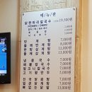 옛날닭곰탕닭발 이미지