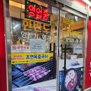 군산시양꼬치 이미지