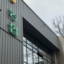 멍밀리 | 3월 둘째주 | 밀리의 서재, 잇테이크투