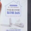 365힐피