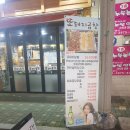 미아사거리 맛집, 곱창에 치즈가 듬뿍 !