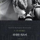 위대한 청춘 이미지