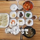 목우재막국수냉면 이미지