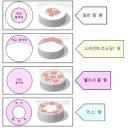 종로떡케이크블레싱케이크