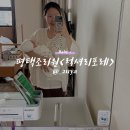 평택 산후조리원 럭셔리포레 솔직후기 (2): 시설/신생아촬영/마사지/몸무게/챙겨야할것