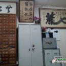 위강원한의원 이미지