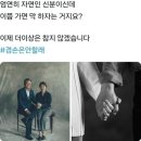 신세망해도 거만한건 여전하네요;; 이미지