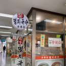 [노원맛집 / 마들역맛집] 공릉동 멸치국수 상계임광점