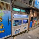 둥글레해물촌 이미지