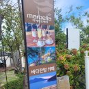 동신바이오테크(주) | 강화도 스페인마을 카페마르베야 방문후기