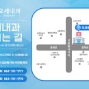 모세내과의원 이미지
