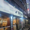 금산갈비 | 부평 성모병원맛집 금산갈비 돼지갈비 소주에 껍데기 까지 후기