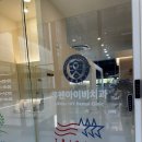 아이비치과의원 | 신반포역치과 추천 고난이도 임플란트 전문 유펜아이비치과