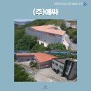 (주)에싸 이미지