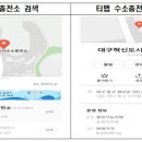 춘천동내수소충전소 한겨레