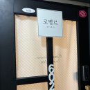 이오스빌딩 | [부산/전포동] 서면 전포동 속눈썹펌 잘하는 전문샵 &#39;로벨르스튜디오&#39; 클리닉펌 후기