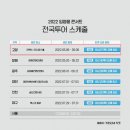 임영웅 콘서트 대리티켓팅 이미지