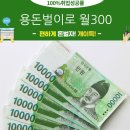 용돈벌이 티스토리