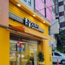 류길상피자 부산사하점 이미지