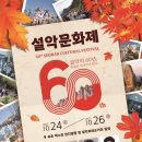 설악기획