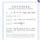 서연건축사사무소