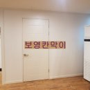 주식회사 씨에이치씨 | 타투샵 창고칸막이,저렴한칸막이공사