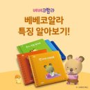 헤이베베 이미지