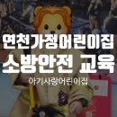미소소방안전 이미지
