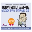 [1/18~1/24편성표추가]이데일리TV방영중~실전경매 단기속성[100억 만들기 프로젝트] 이미지