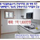 현광아파트 이미지