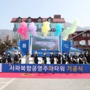 사파동임시공영주차장 쿠키뉴스