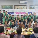 자산경로당 이미지