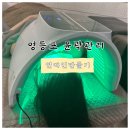 당산동 피부관리샵 연예인만들기 골근테라피 윤곽관리 솔직후기
