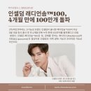 인셀덤 승리