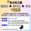 [대회] 한여름의 열기 속 함께 어울리는_제10회 시각장애인과 함께하는 어울림마라톤대회
