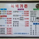 북벽가든 이미지