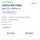 가장맛있는족발 선정릉점 이미지
