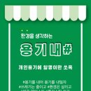 나를돌봄서로돌봄;봄봄 이미지