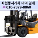 수정동지게차 네이버블로그