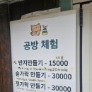 나비공방 | 북촌 이색데이트 나무반지만들기 &#34;나비상점공방&#34; 후기